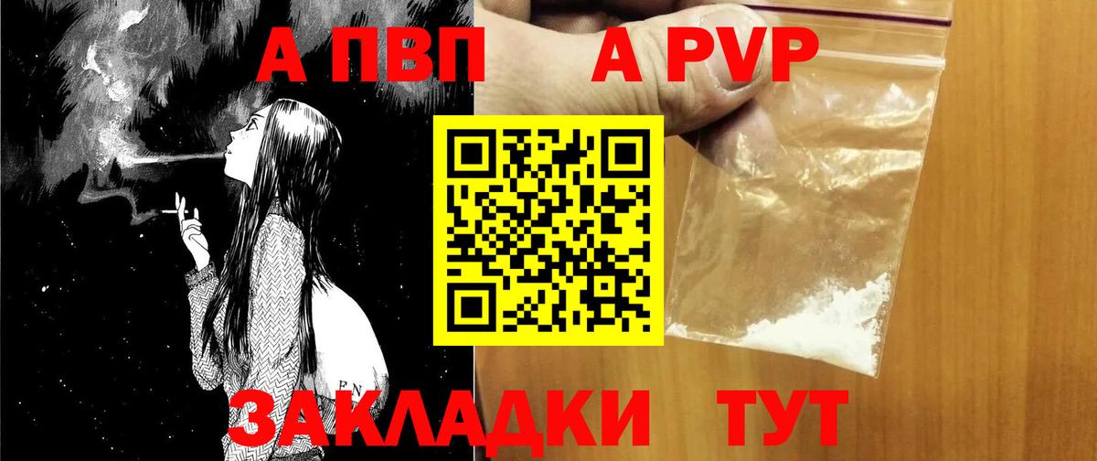 A PVP  Вход с VPN  Alpha PVP СК КРИС  Тара  дарнет шоп  Alpha PVP СК КРИС 