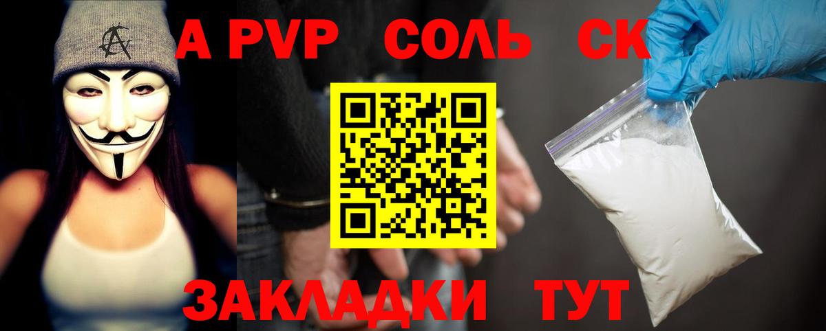 APVP VHQ Тара