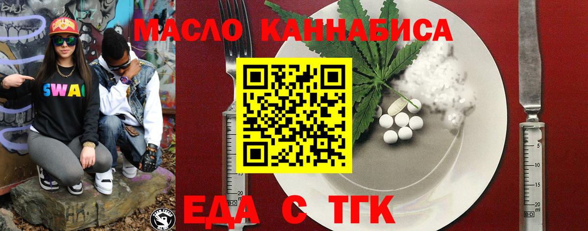 Тара  Еда ТГК конопля  Вход с VPN 