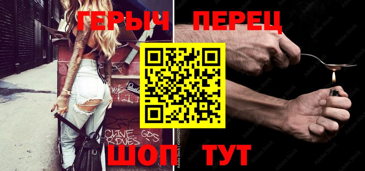Тара  ГЕРОИН белый  Вход с VPN 