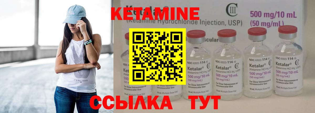 КЕТАМИН ketamine  OMG как зайти  КЕТАМИН ketamine  Тара  Вход с VPN 