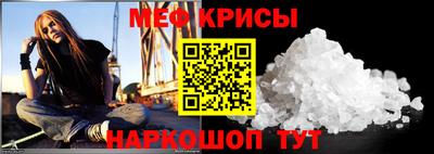 меф VHQ Новодвинск