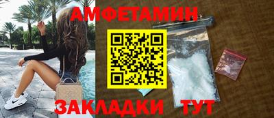 спиды Новозыбков