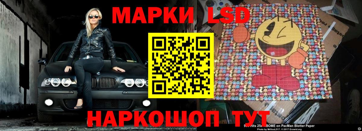 ЛСД экстази кислота  LSD-25 экстази кислота  Вход с VPN    tor  Тара 