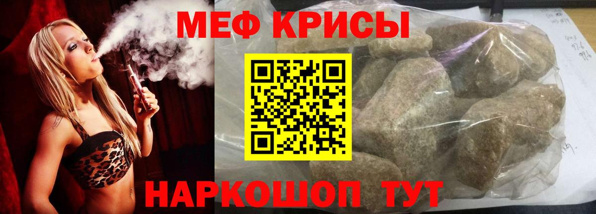 наркота  МЕФ  Вход с VPN  МЕФ 4 MMC  МЯУ-МЯУ 4 MMC  Тара 