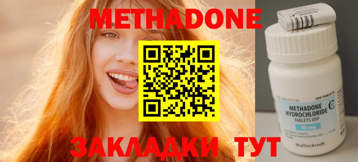 МЕТАДОН methadone Тара