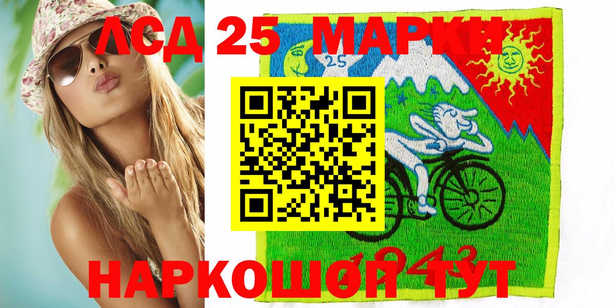 Марки 25I-NBOMe  Марки 25I-NBOMe 1,8мг  Тара  Вход с VPN  Марки 25I-NBOMe 1,8мг 