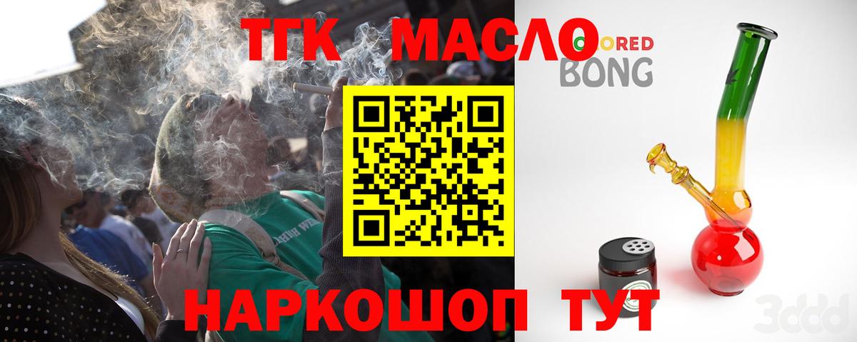 Дистиллят ТГК жижа  цены наркотик  Тара  Вход с VPN 