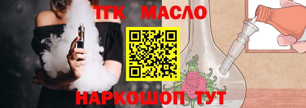 Дистиллят ТГК гашишное масло Тара